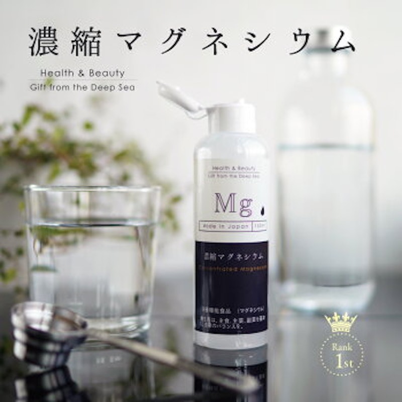 濃縮マグネシウム 2