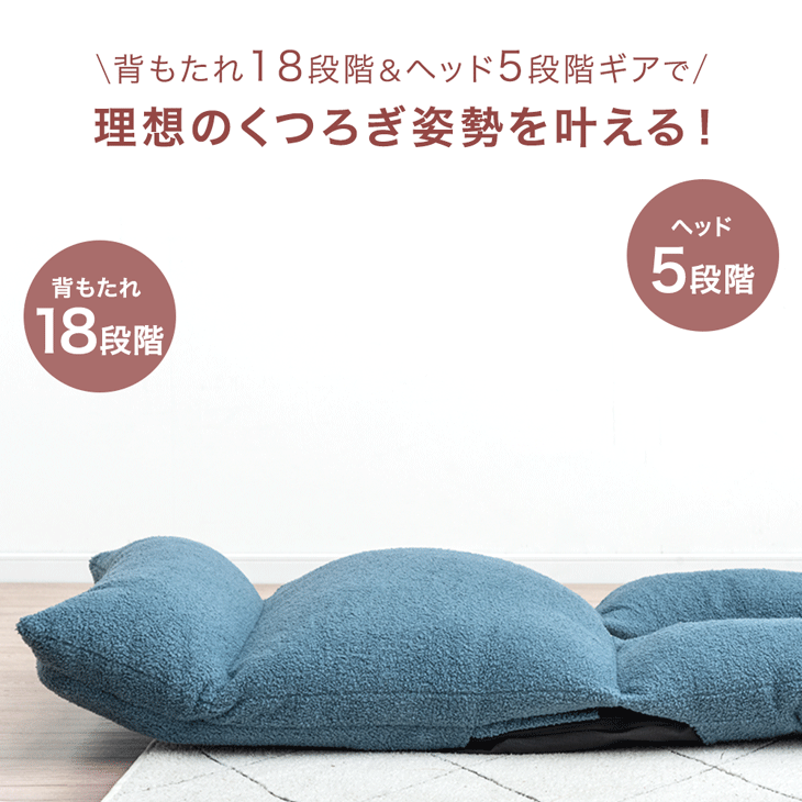 ハグ座椅子 6