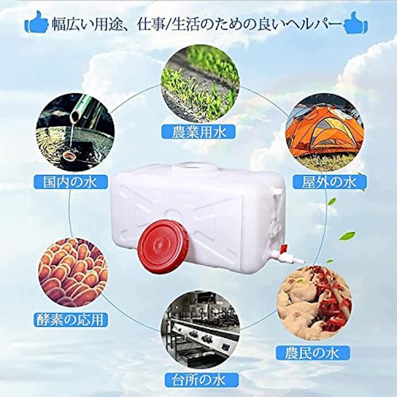 大型ウォータータンク 7