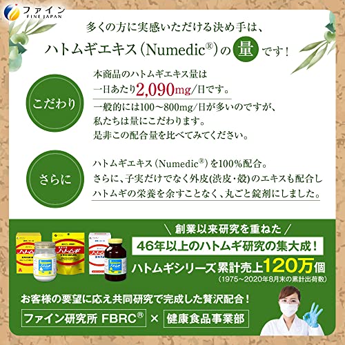 ハトムギエキスPrime 3