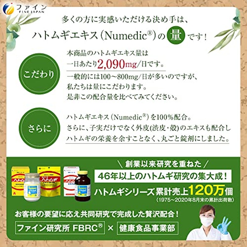 ハトムギエキスPrime 3