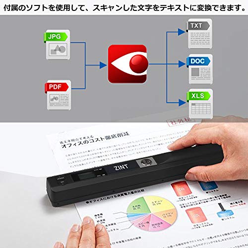 ハンディスキャナー 5