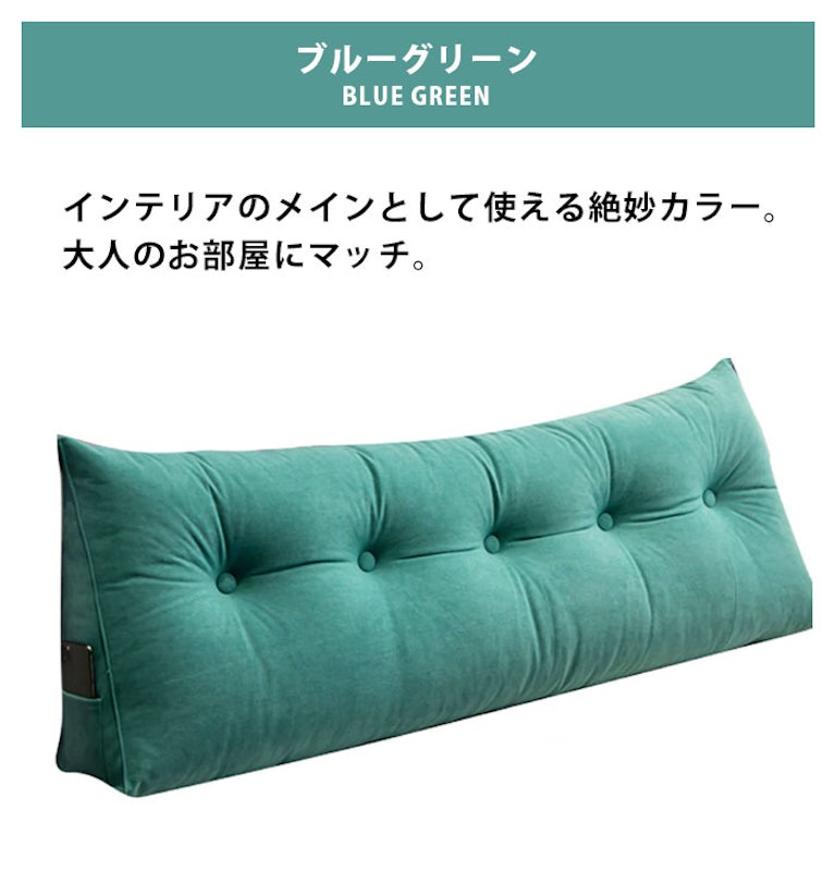 背もたれクッション ロング 6