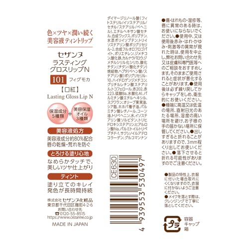 ラスティンググロスリップN 2