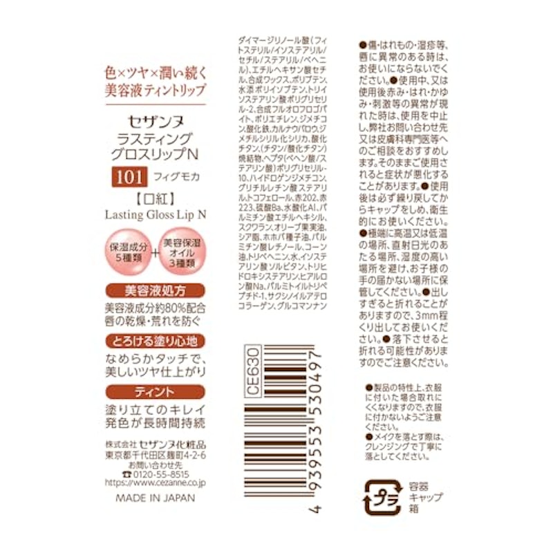 ラスティンググロスリップN 2