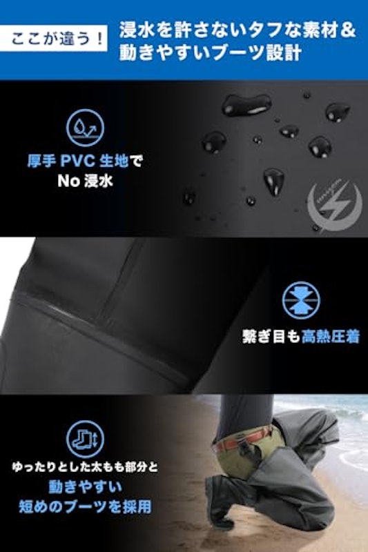 ヒップウェーダー 4
