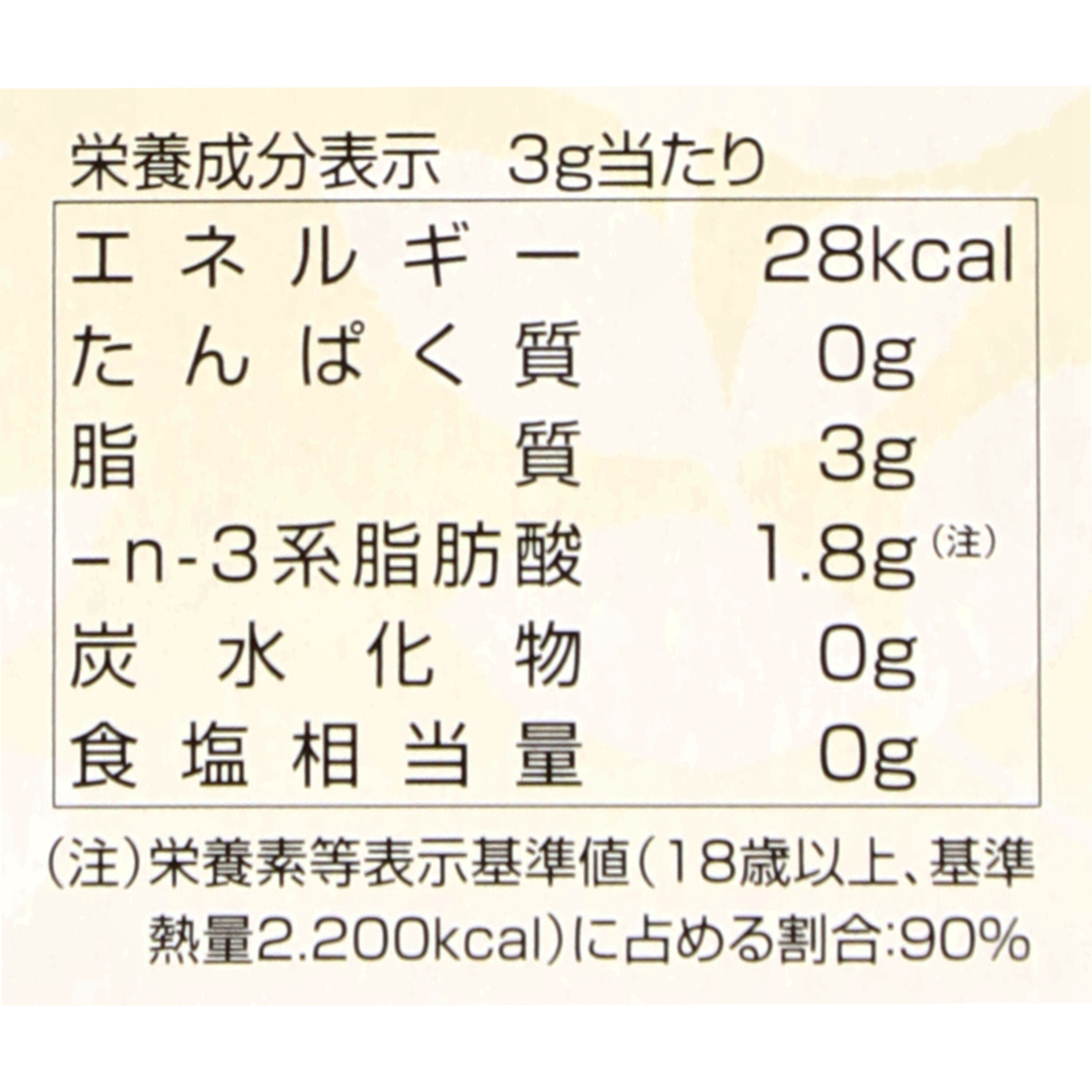 マルタ えごまオイル 3