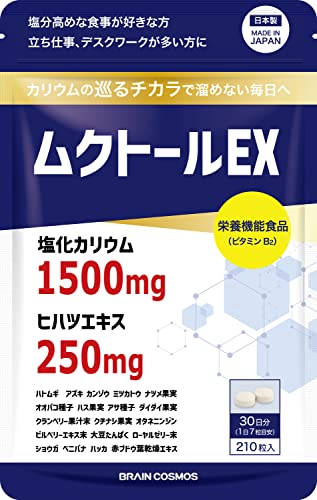 ムクトールEX 1