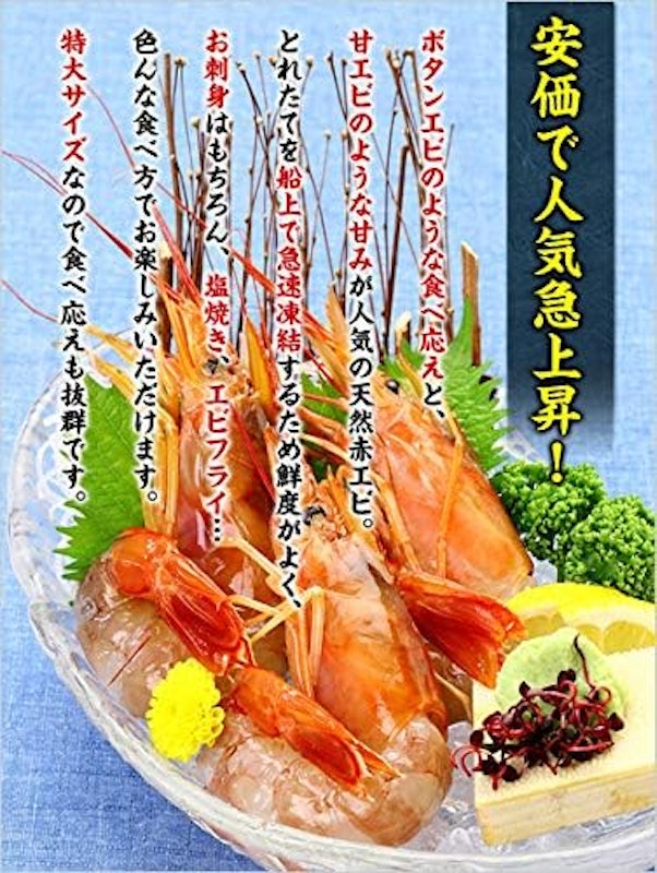 お刺身用の天然赤えび特大サイズ 2