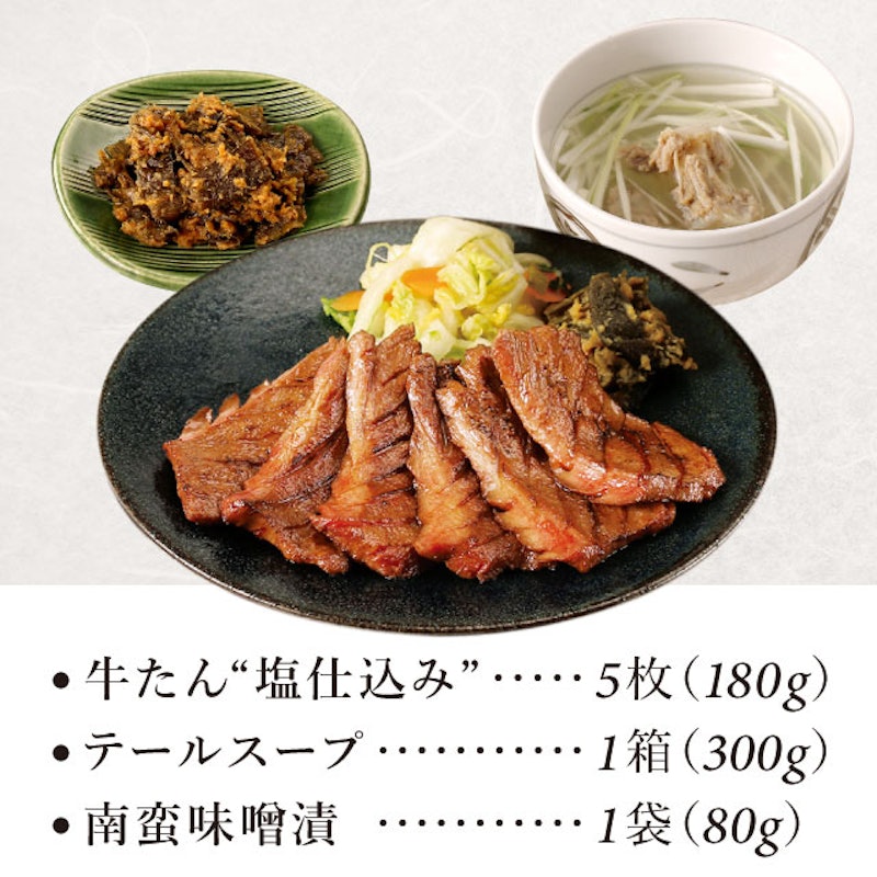 仙台 牛タン御膳 並 3
