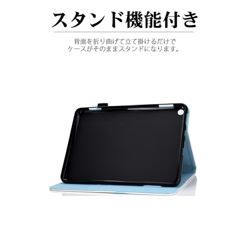 Fire HD 8 タブレットカバー 4