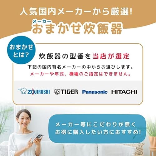 IH炊飯器 3