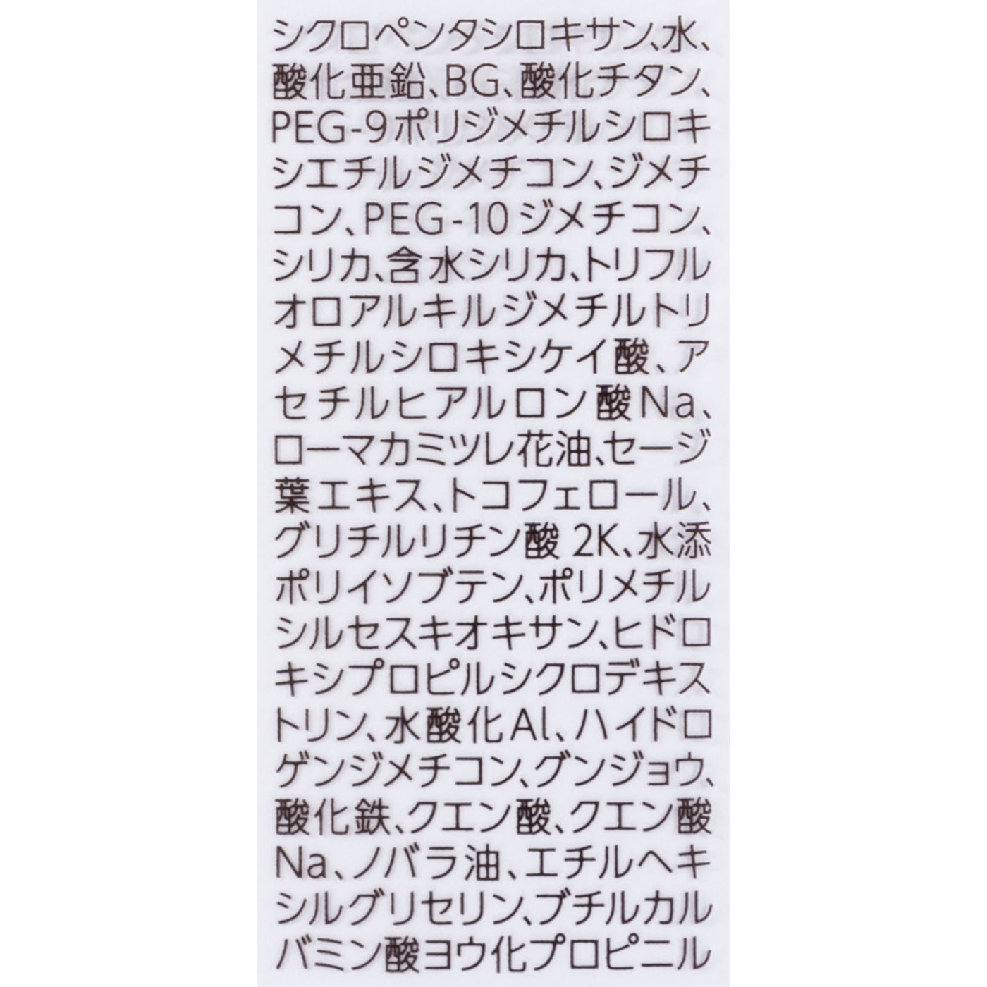 皮脂テカリ防止下地 4