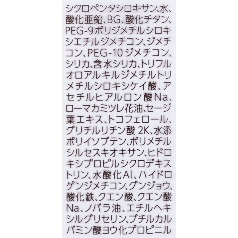 皮脂テカリ防止下地 4