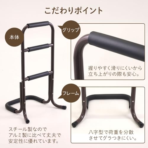 立ち上がり補助手すり 4