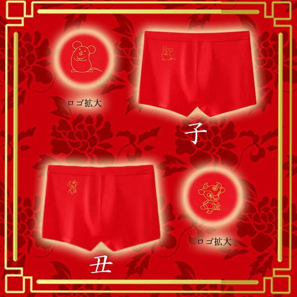 干支 5