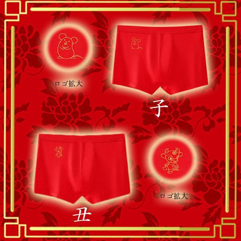 干支 5