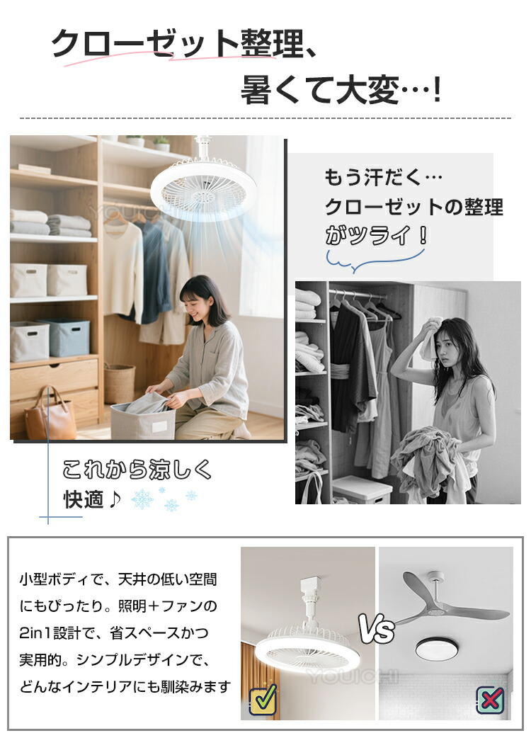 ミニシーリングファンライト 3