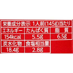 日清製粉ウェルナ マ・マー ミートソース クチコミ評価・評判&検証レビュー 5