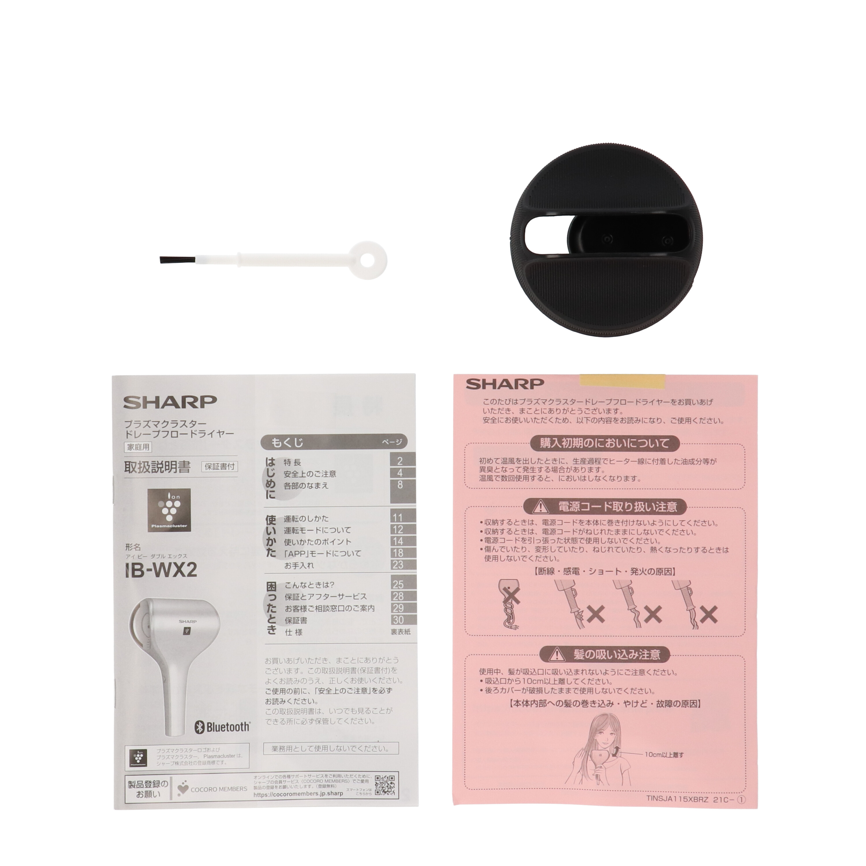 シャープ プラズマクラスタードレープフロードライヤー IB-WX2を