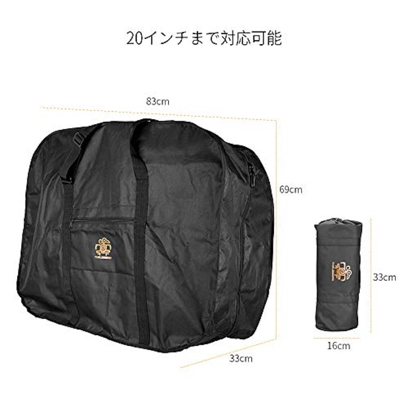 折り畳み自転車 収納袋 4
