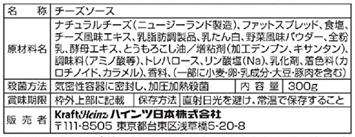 チーズソース レッドチェダー 4