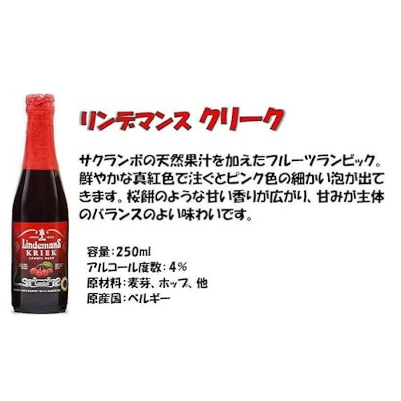 フルーツビールセット 5