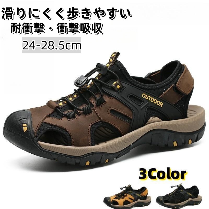 スポーツサンダル  1