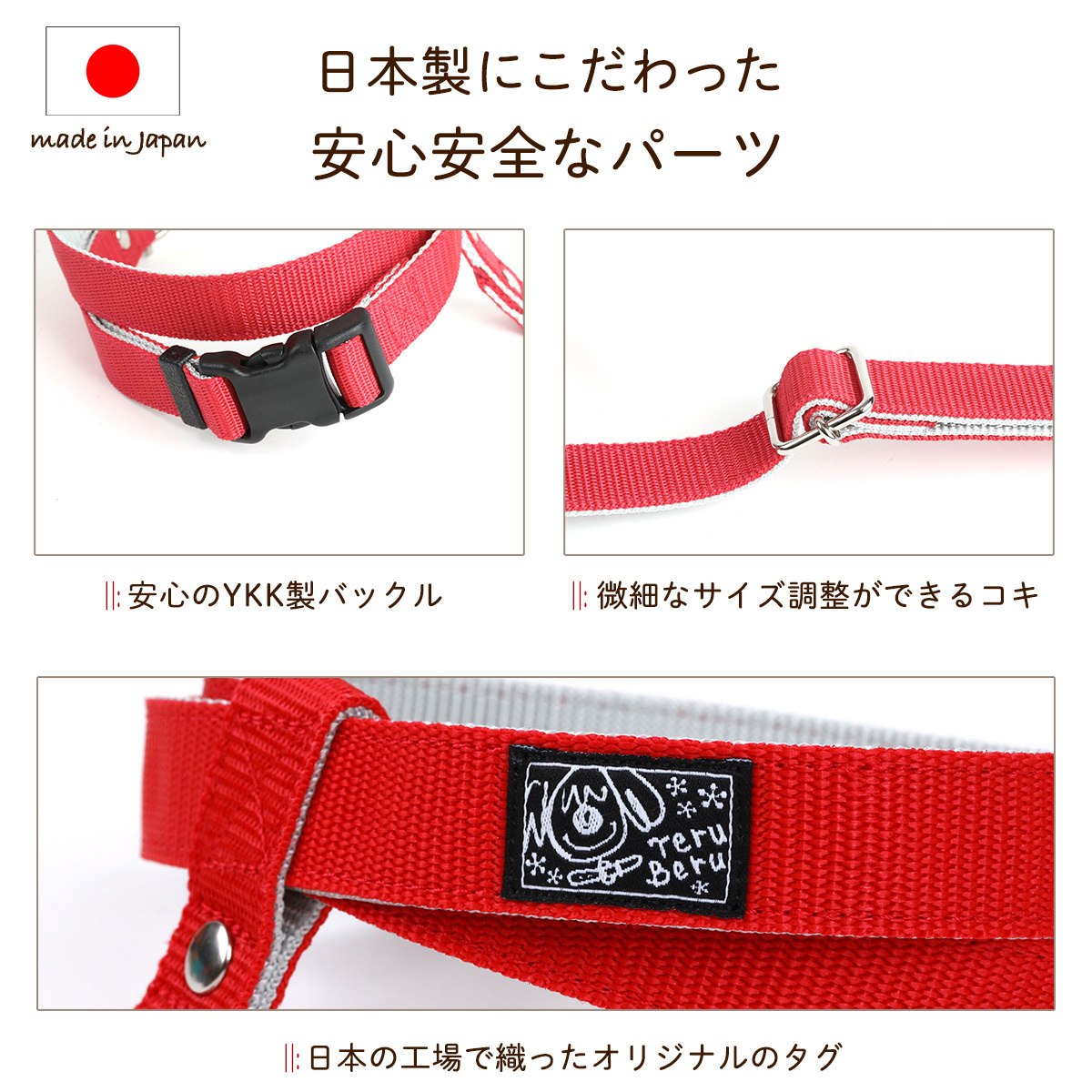 抜けにくくて着脱がしやすいハーネス 4