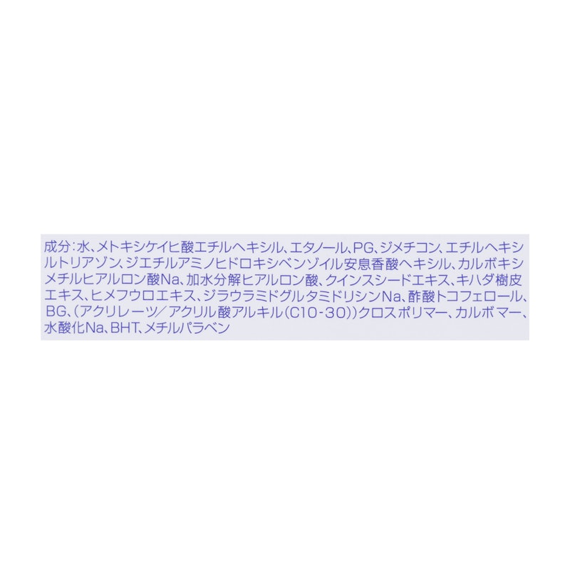ウォータージェル SPF50 4