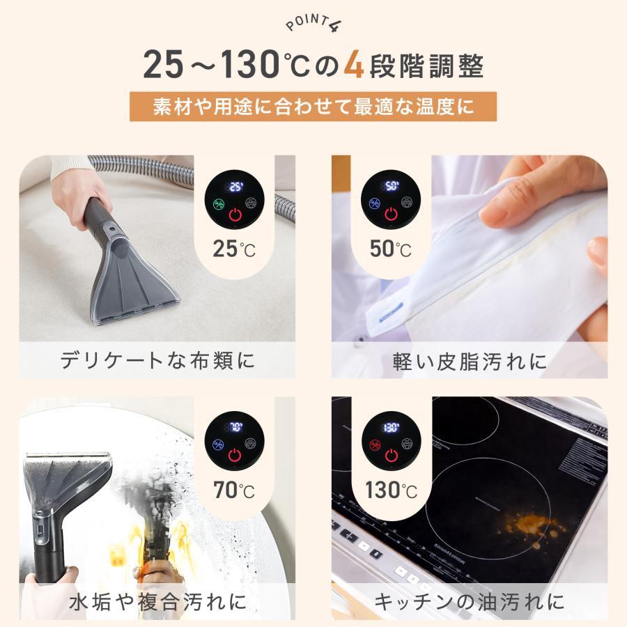 スチームクリーナー 5