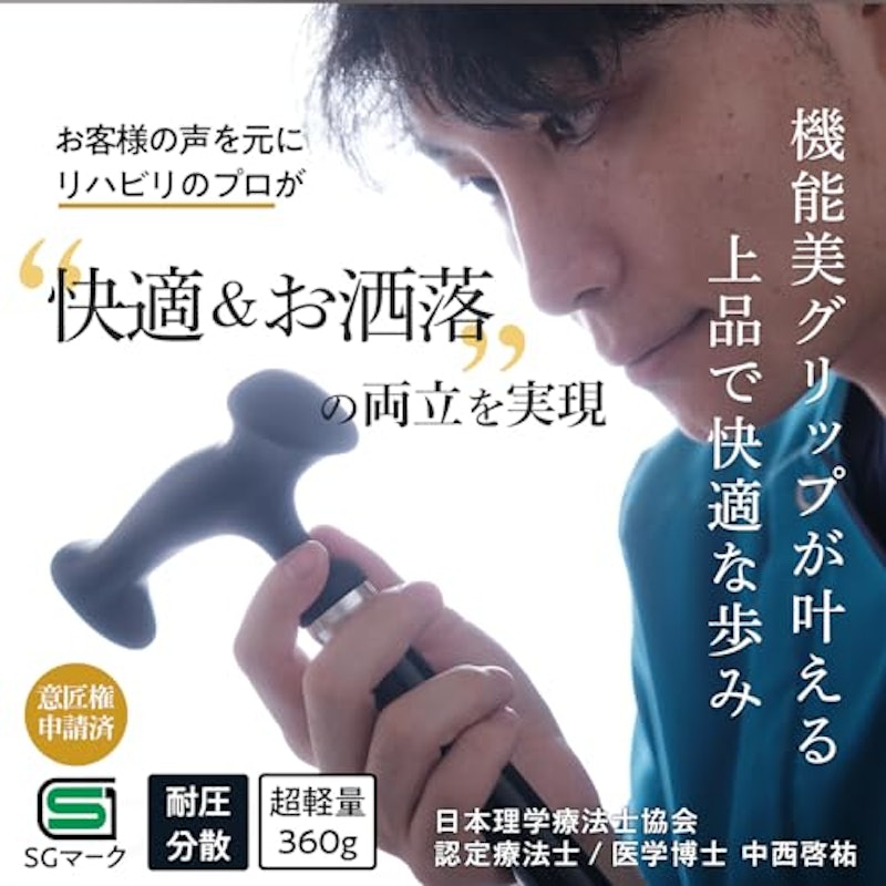 軽量折りたたみ杖 2