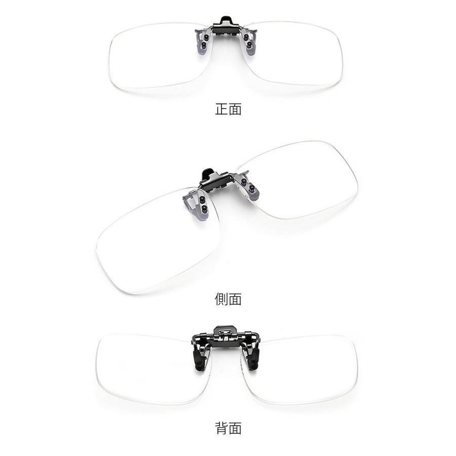 クリップ式老眼鏡 7
