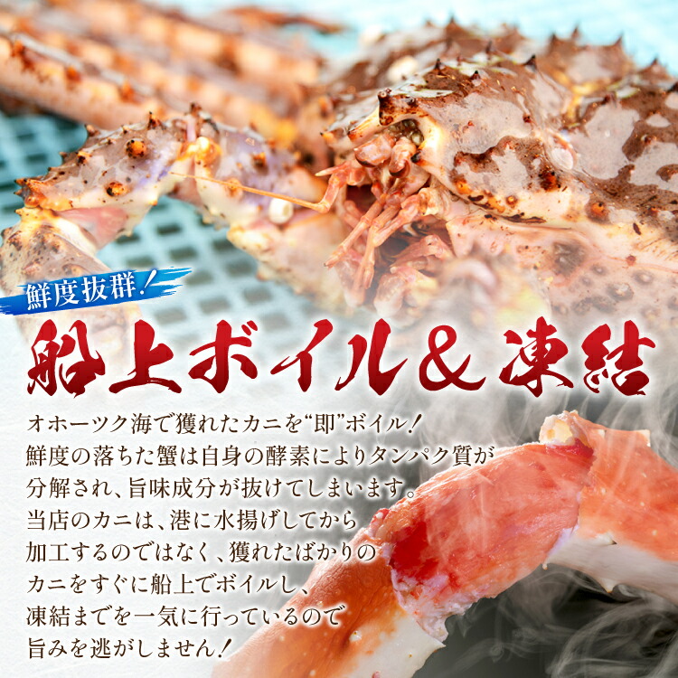 ボイルたらば蟹シュリンクパック 4