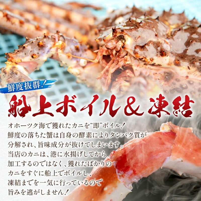 ボイルたらば蟹シュリンクパック 4