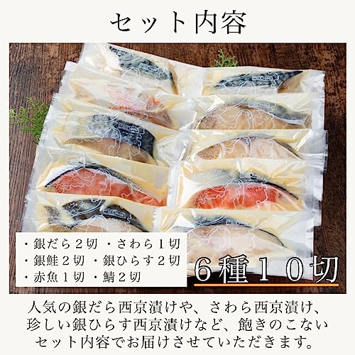 西京漬け 2