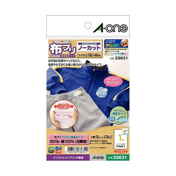 布プリのびるアイロン接着タイプ 1