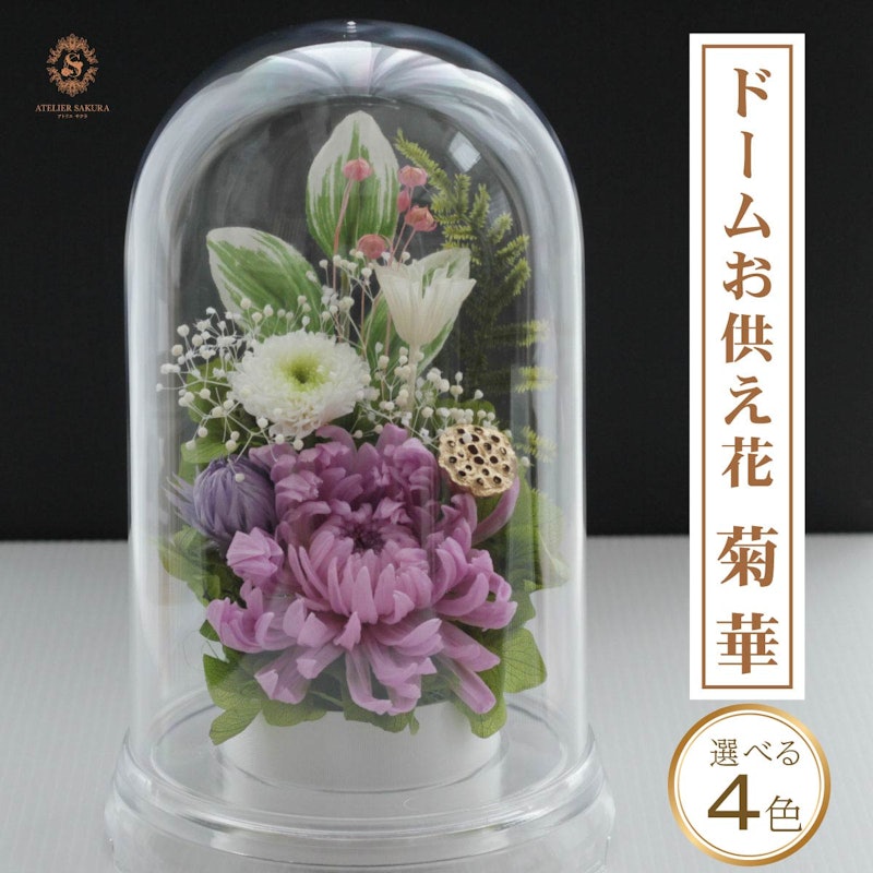 22年 仏花のプリザーブドフラワーのおすすめ人気ランキング40選 Mybest 22年 仏花のプリザーブドフラワーのおすすめ人気ランキング40選 Mybest