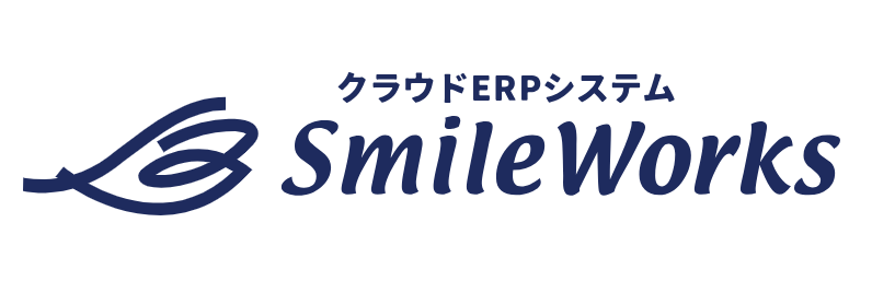 スマイルワークス スマイルワークス　標準プラン　会計ワークスを検証レビュー！法人向け会計ソフトの選び方も紹介 1