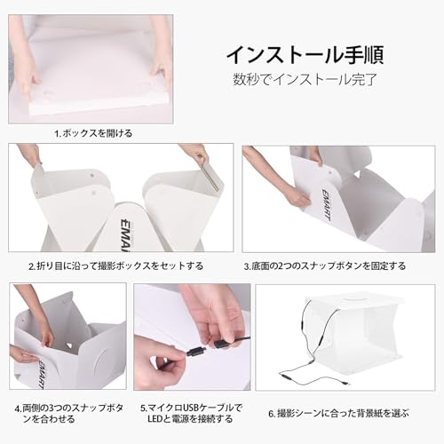 撮影ボックス 11