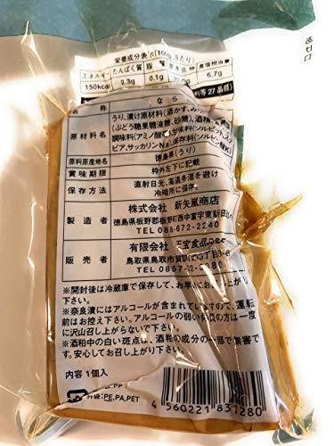 奈良漬 2