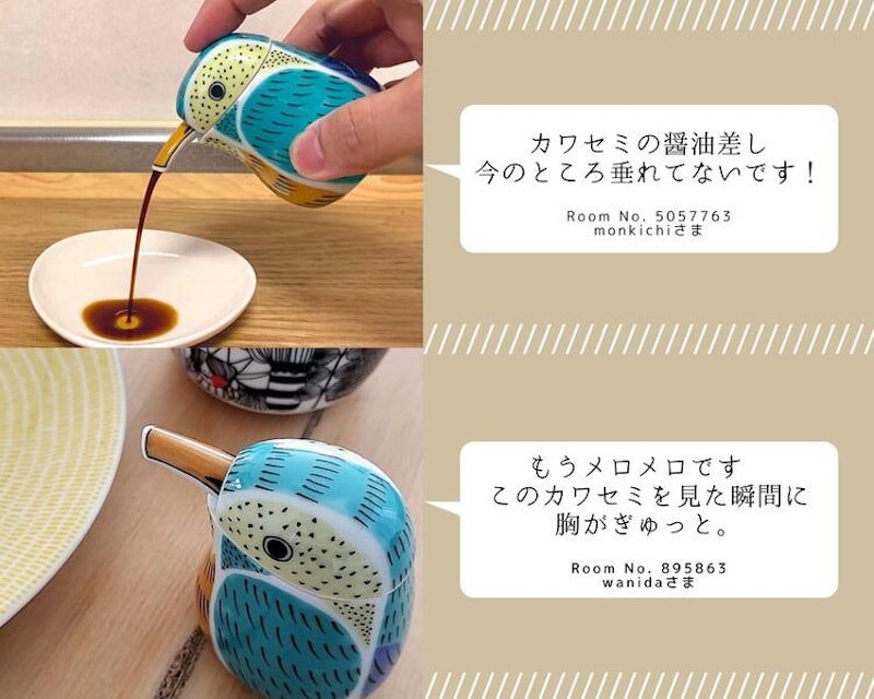 カワセミ 醤油差し 4