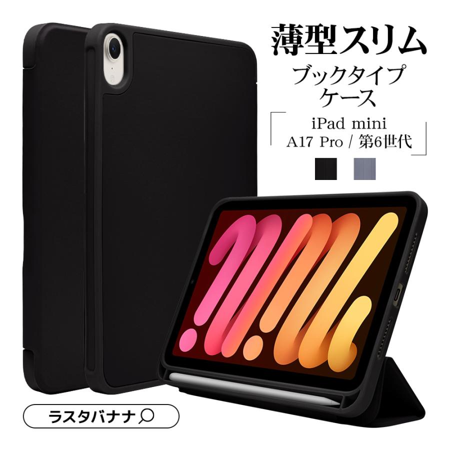 iPadケース 1