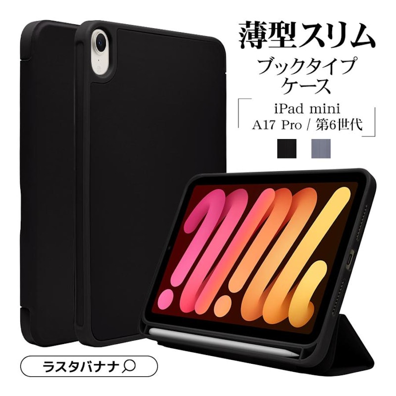 iPadケース 1