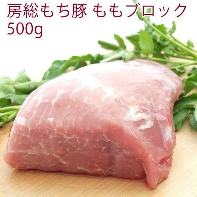 豚ももブロック 2
