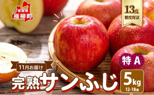 りんごのふるさと納税返礼品のおすすめ人気ランキング【2026年8月】 2