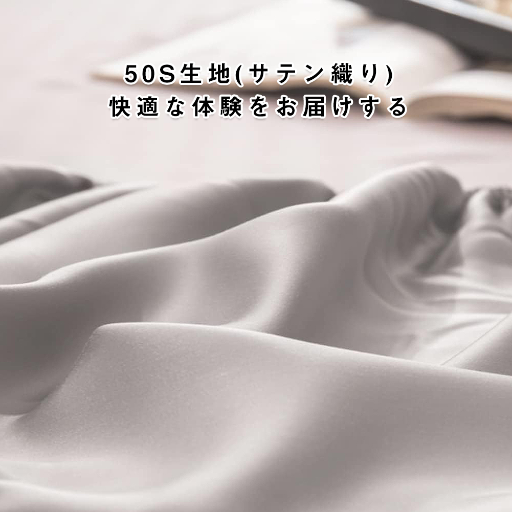 ボックスシーツ サテン織り 2