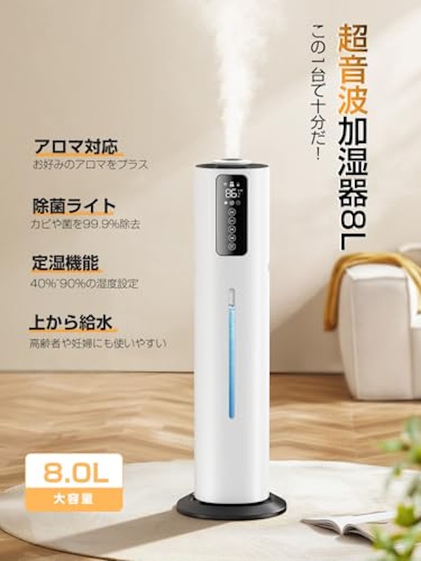 加湿器 2