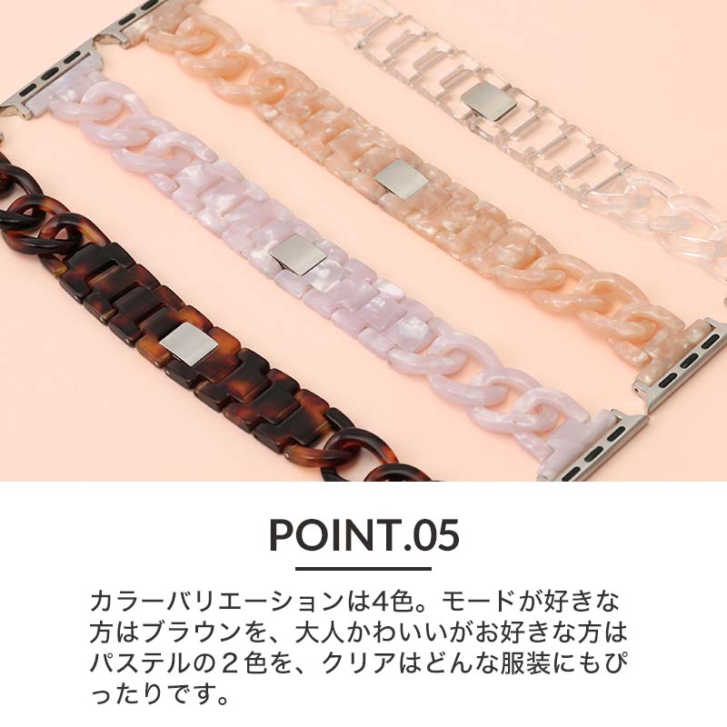 RESIN CHAIN STRAP 6