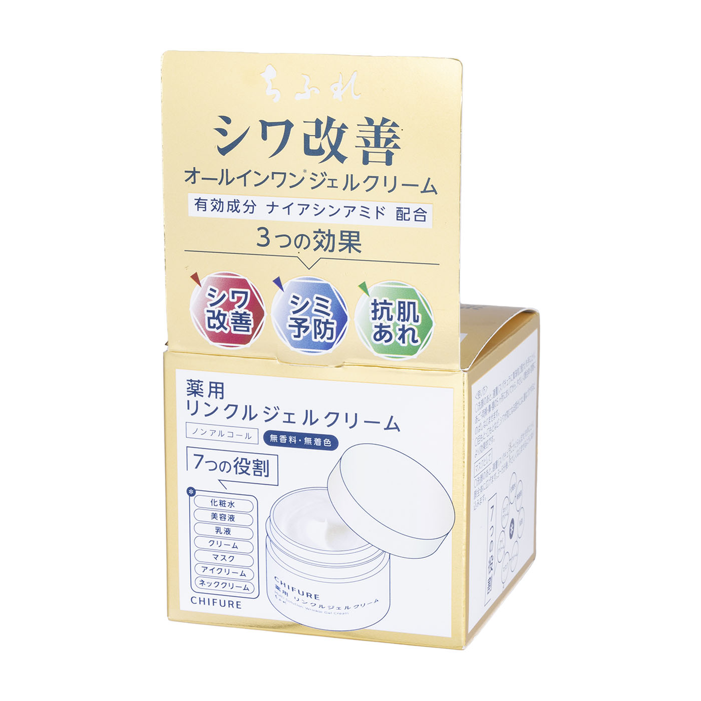 ちふれ 薬用 リンクルジェルクリームの口コミ・評判は？実際に使って